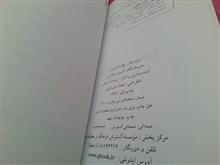 رمان