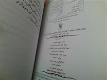 رمان