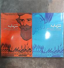 سرمایه