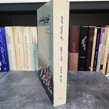 دوره