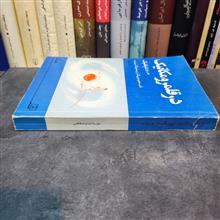 در