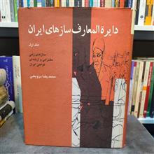 دایره