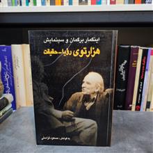 هزارتوی
