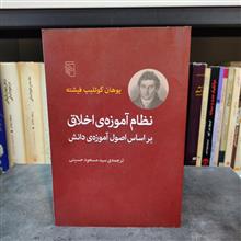 نظام