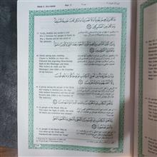 قرآن