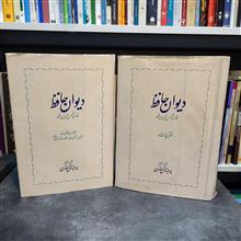 دیوان