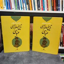 تاریخ