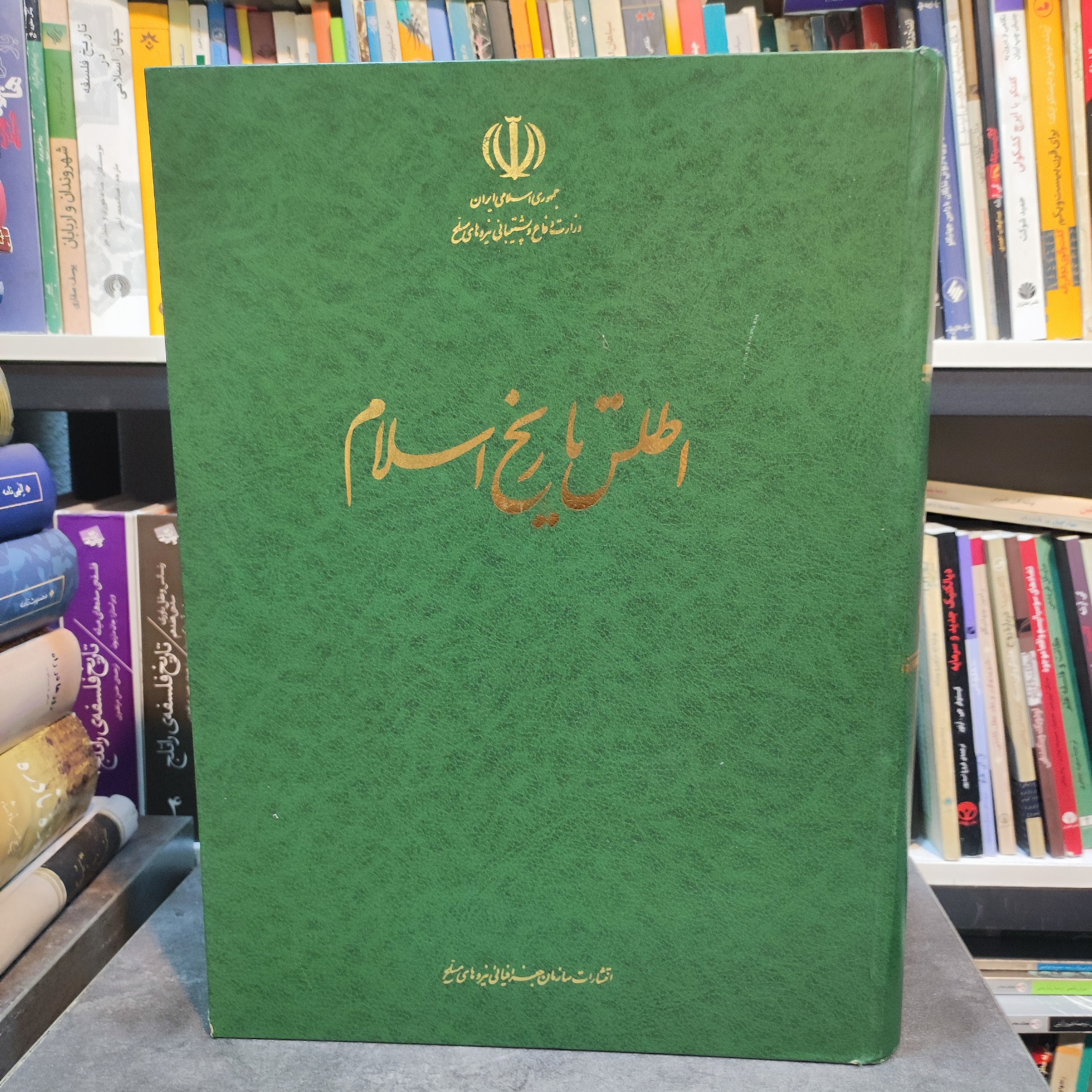 اطلس تاریخ اسلام