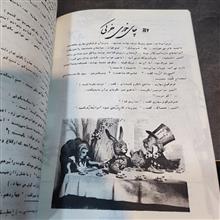 ماجراهای