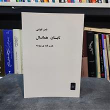 تابستان