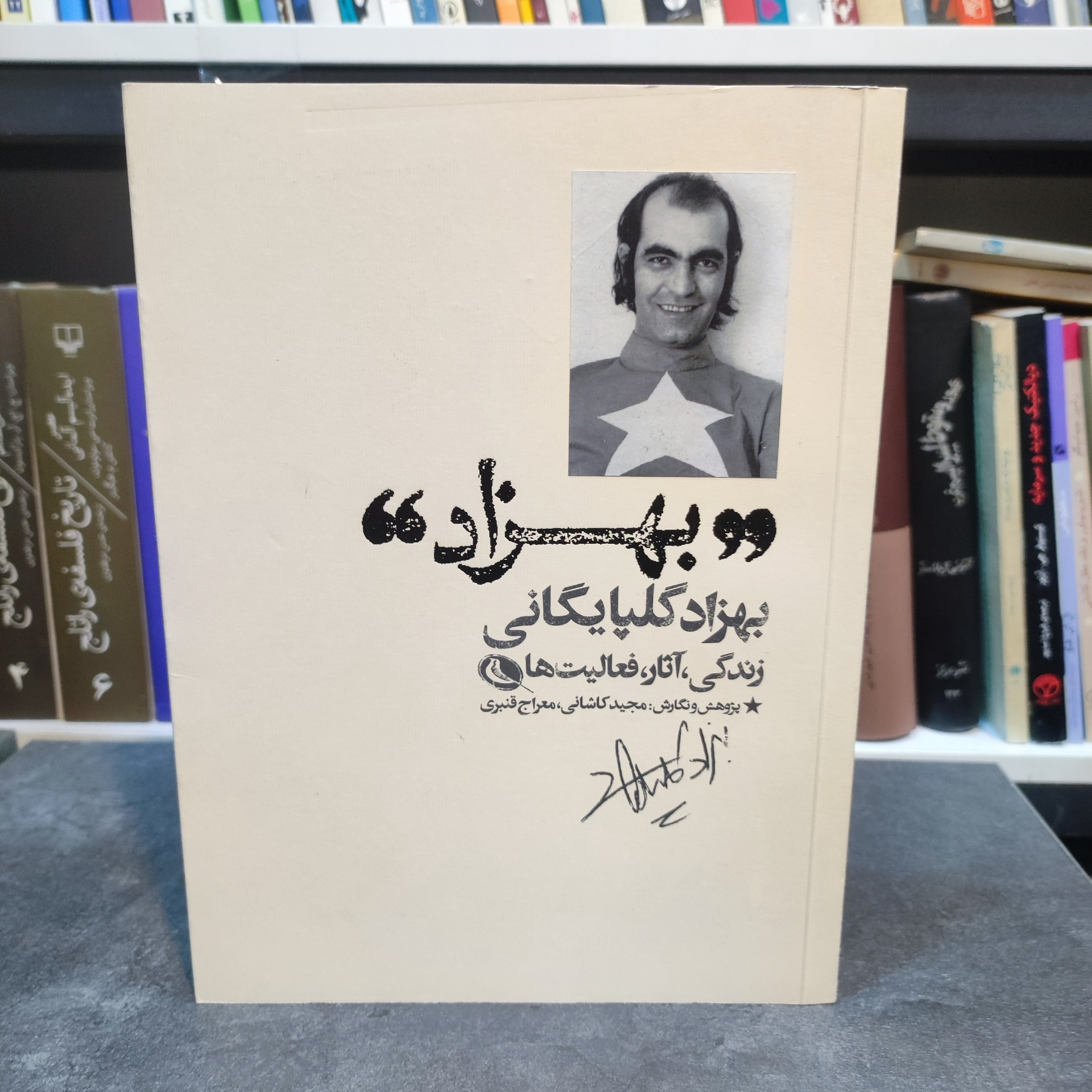 بهزاد گلپایگانی زندگی؛ آثار و فعالیت ها