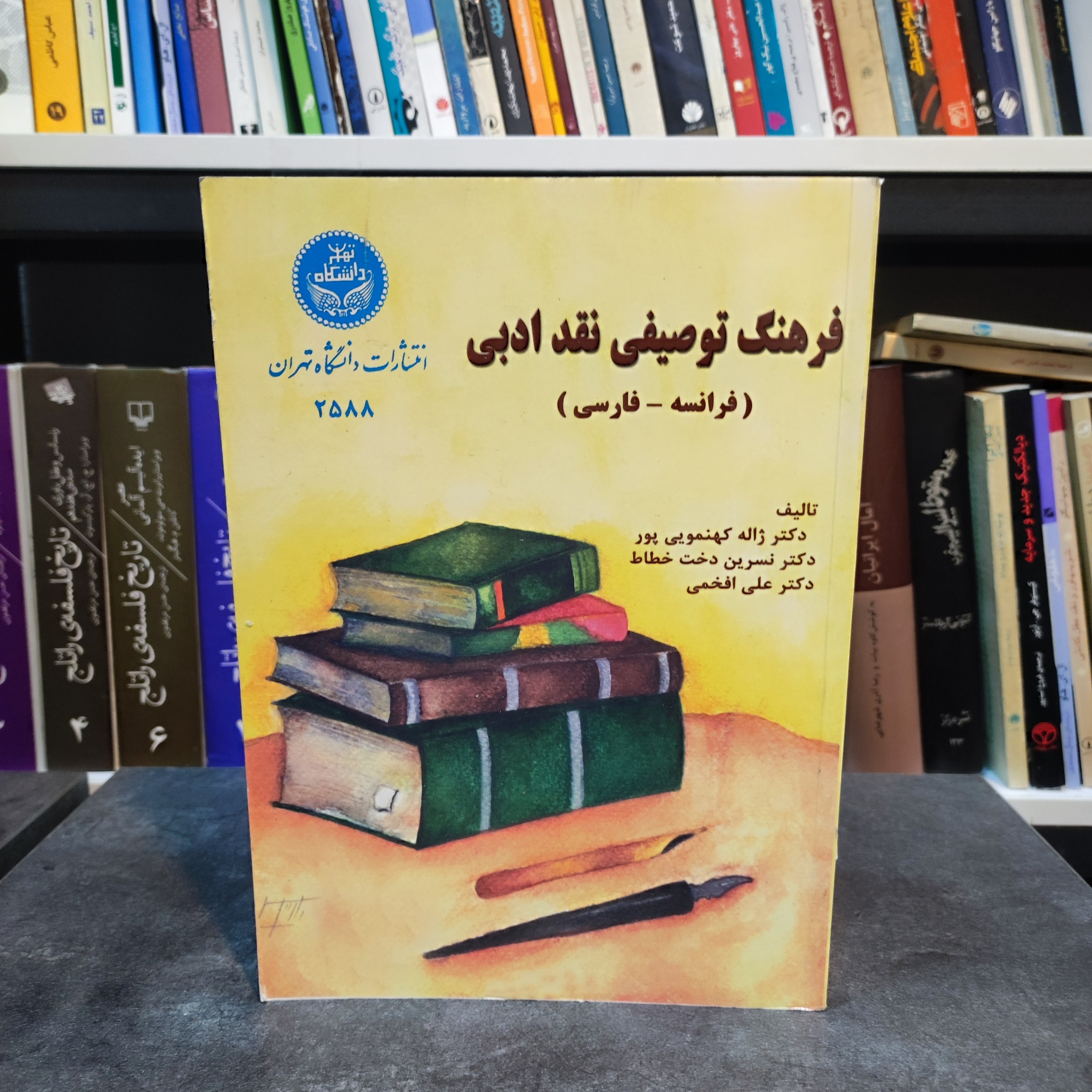 فرهنگ توصیفی نقد ادبی