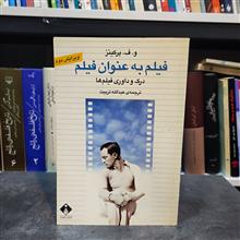 فیلم
