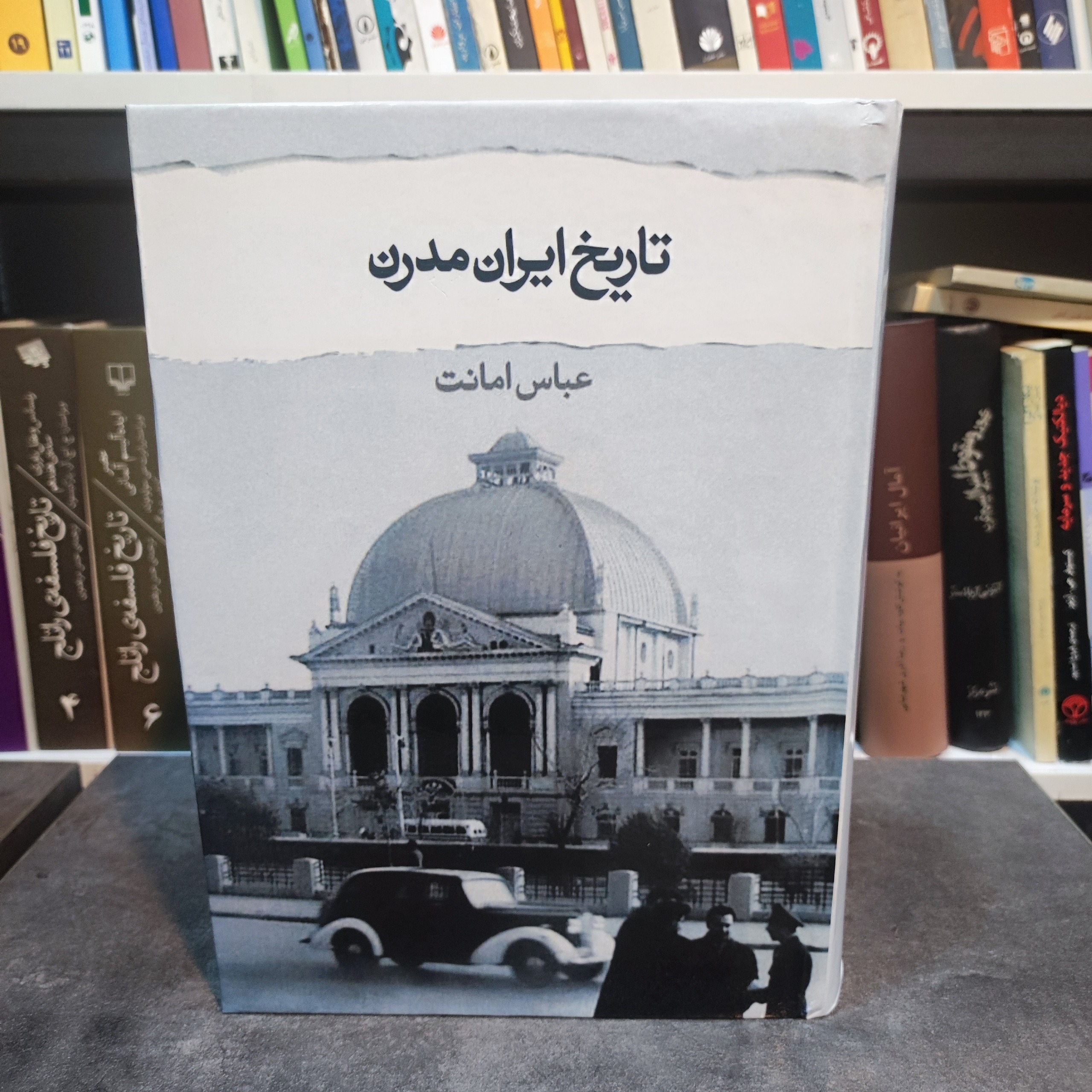 تاریخ ایران مدرن