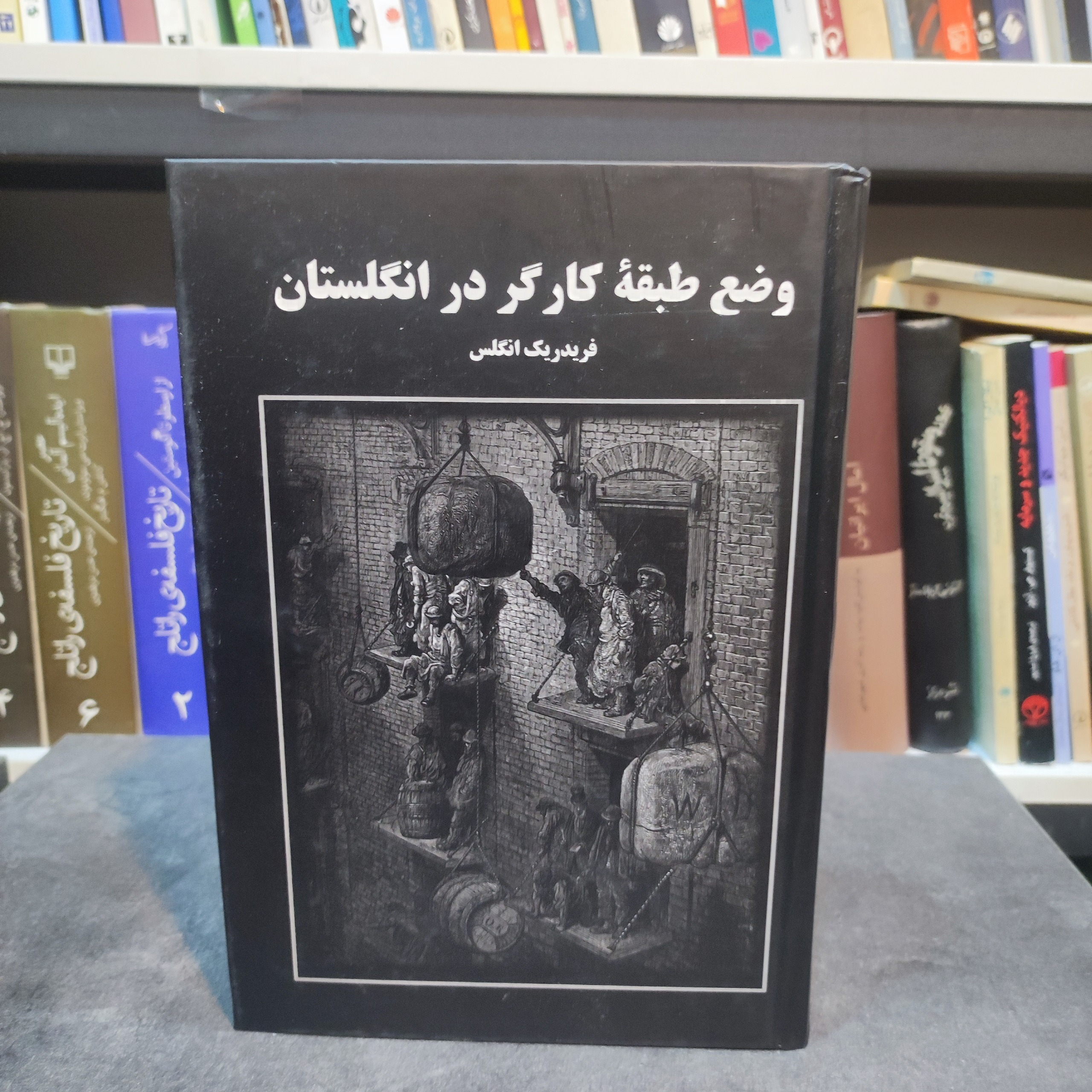 وضع طبقه کارگر در انگلستان