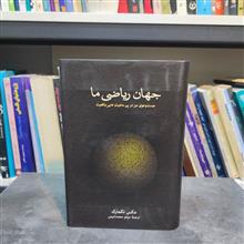 جهان