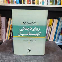 روان