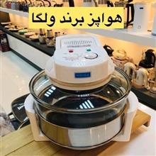 هواپز