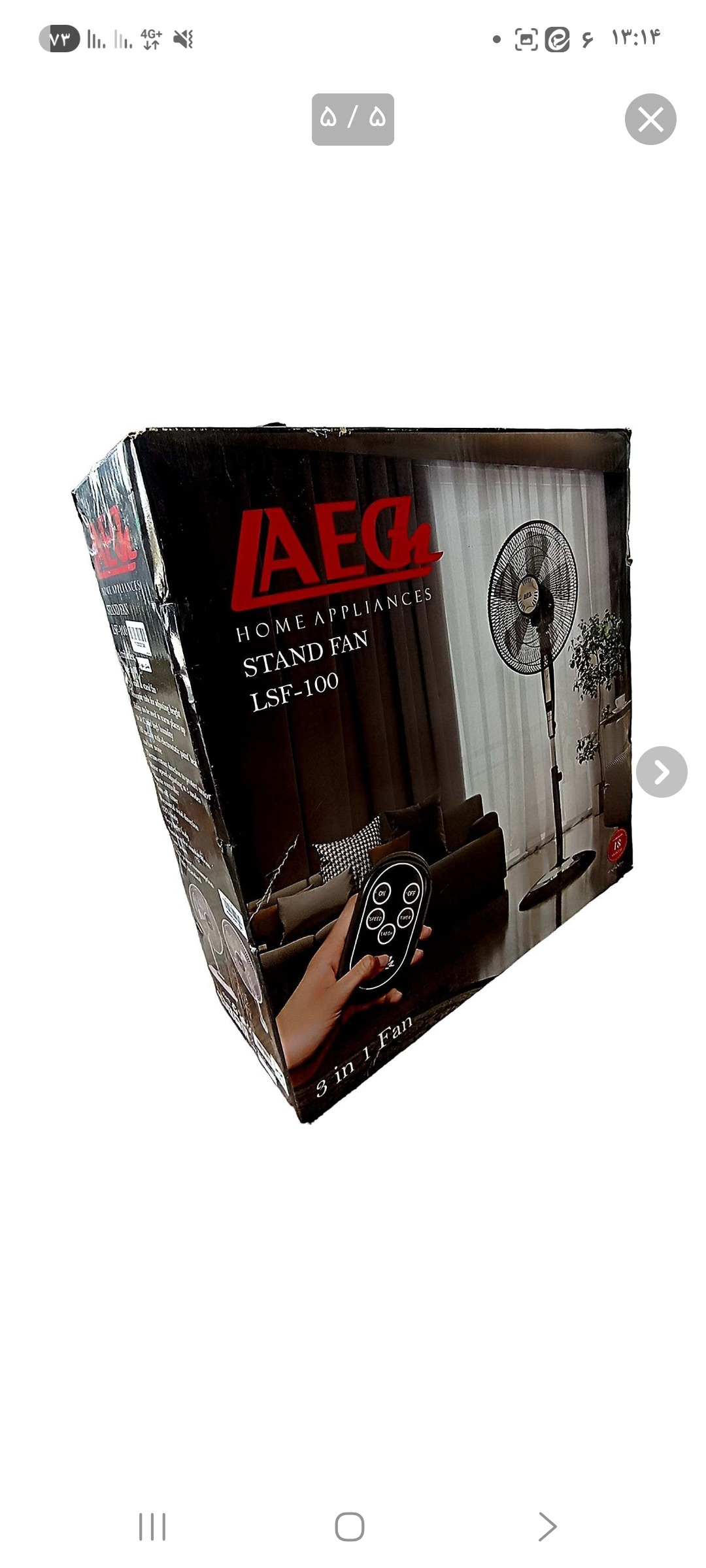 پنکه ,, AEg