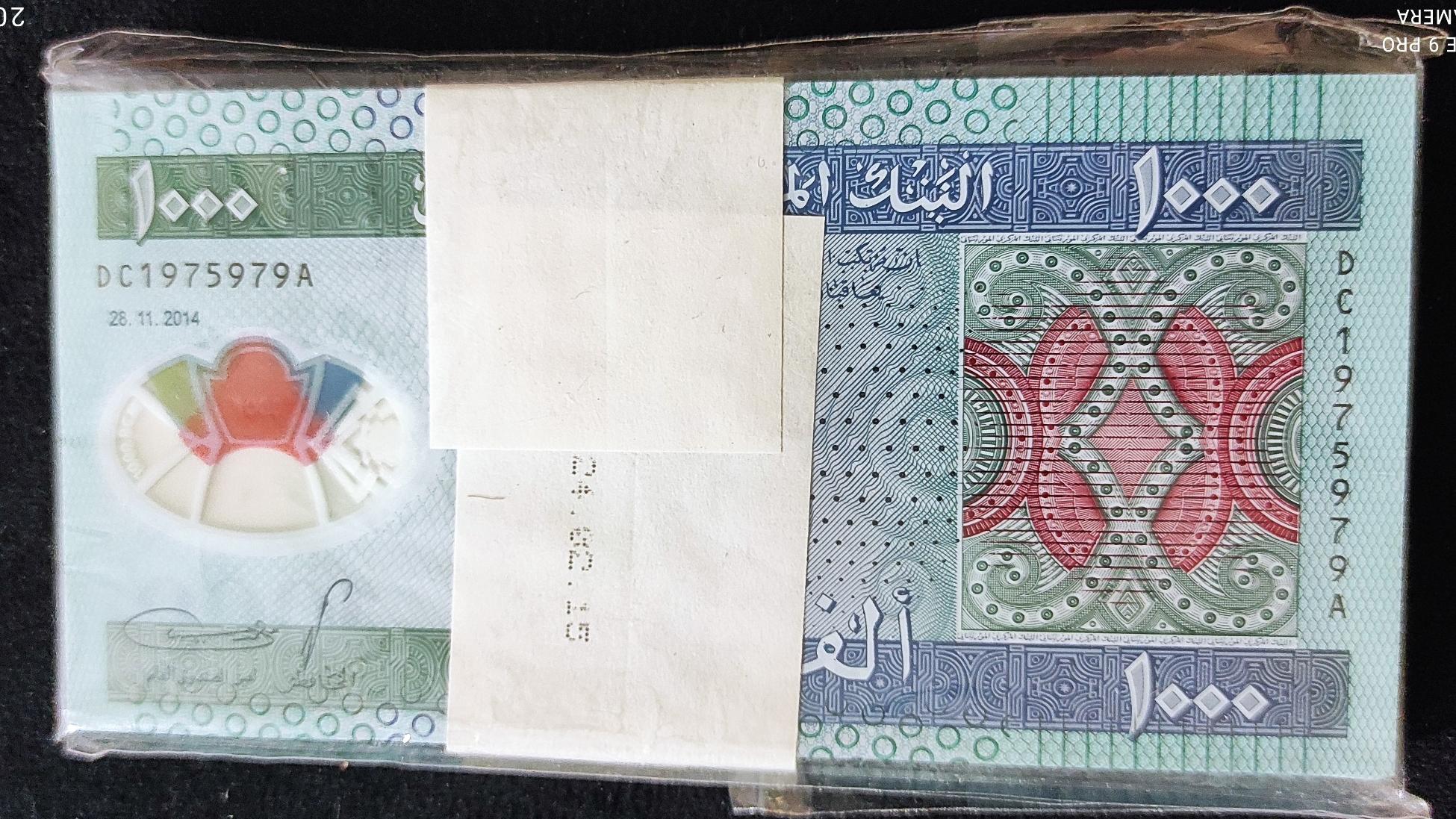 بسته 1000 اوقیه موریتانی پلیمری توضیح