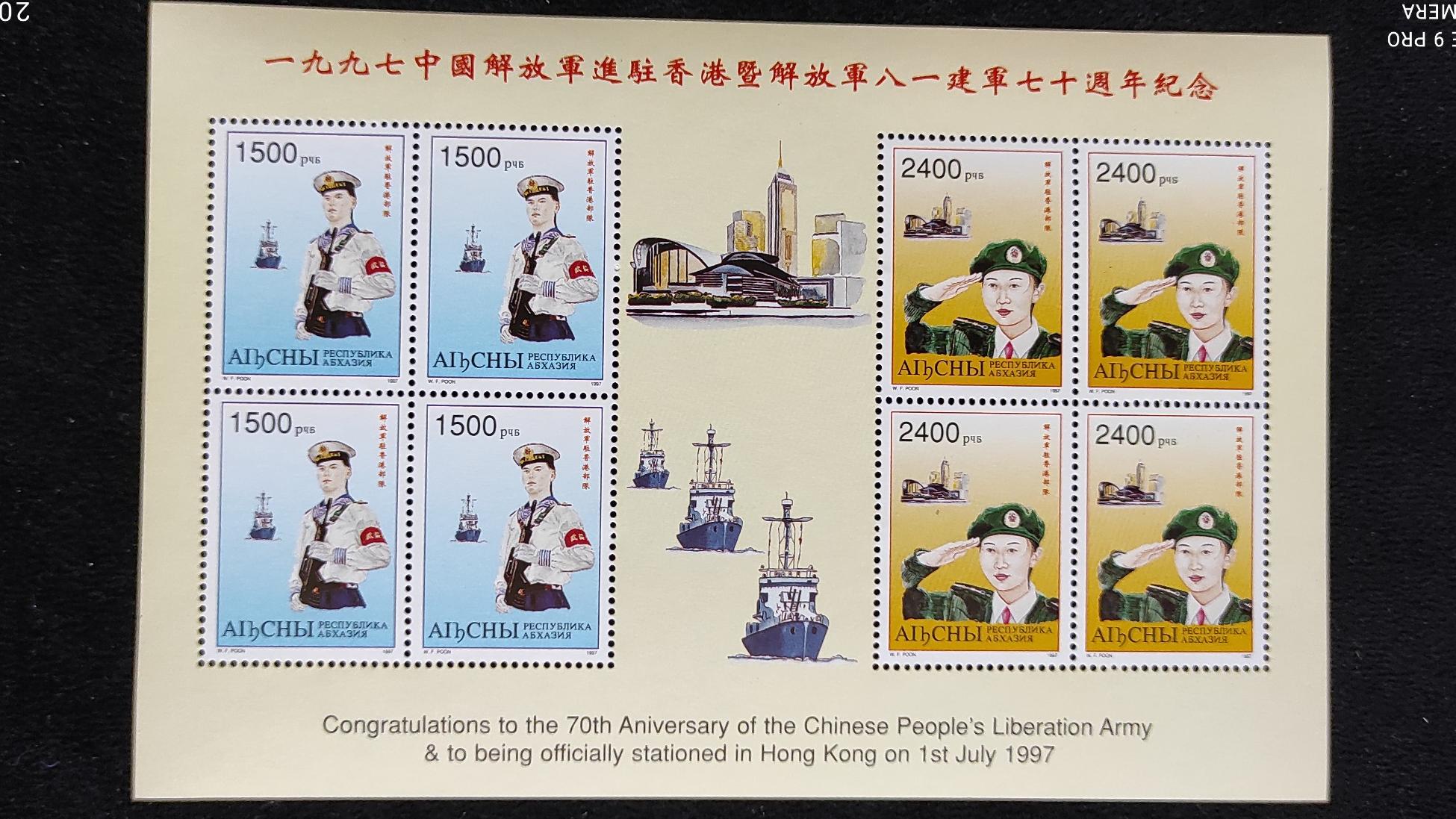 مینی شیت سالگرد برگشت هنگ کنگ به چین