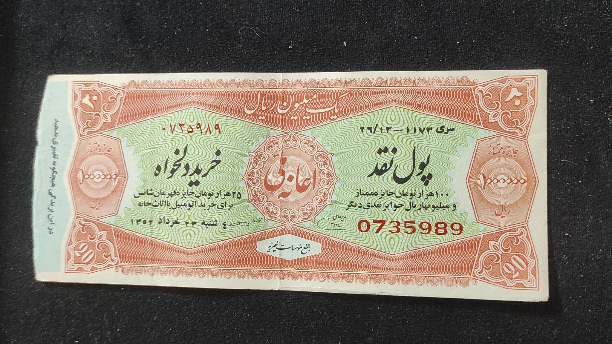 بلیط بخت ازمایی 4343