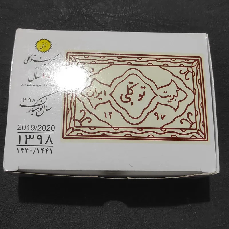 مجموعه کبریت نوروز 1398 توکلی توضیح