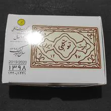 مجموعه