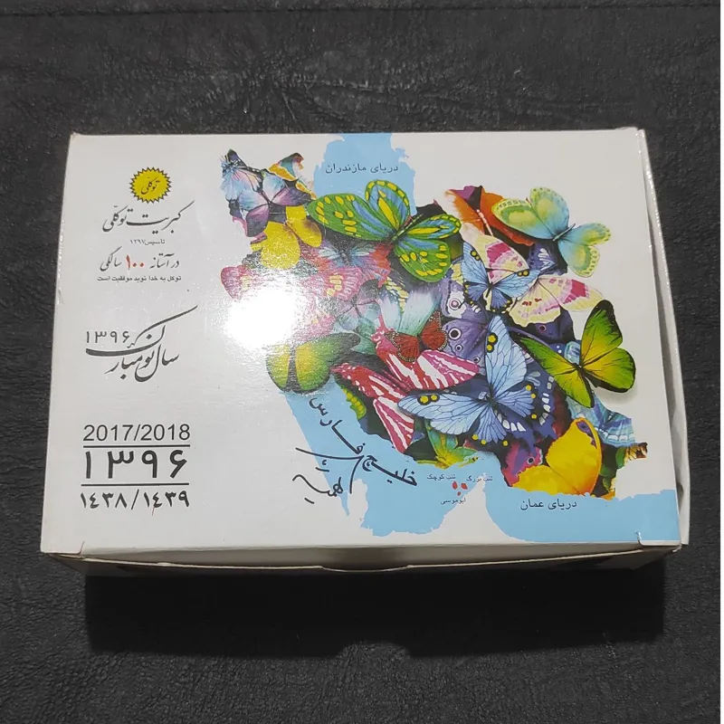 مجموعه کبریت نوروز 1396 توکلی توضیح