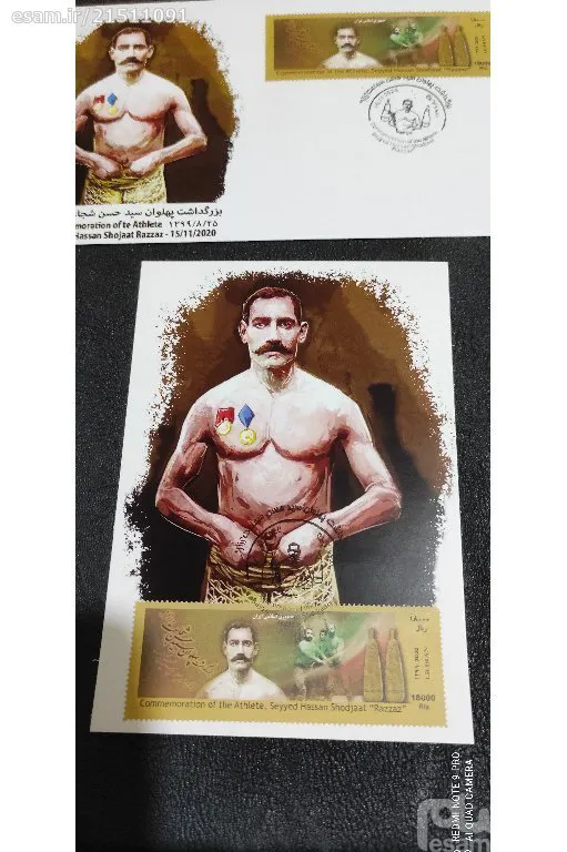 پاکت مهر روز و کارت ماکزیمافیلی پهلوان رزاز 1399