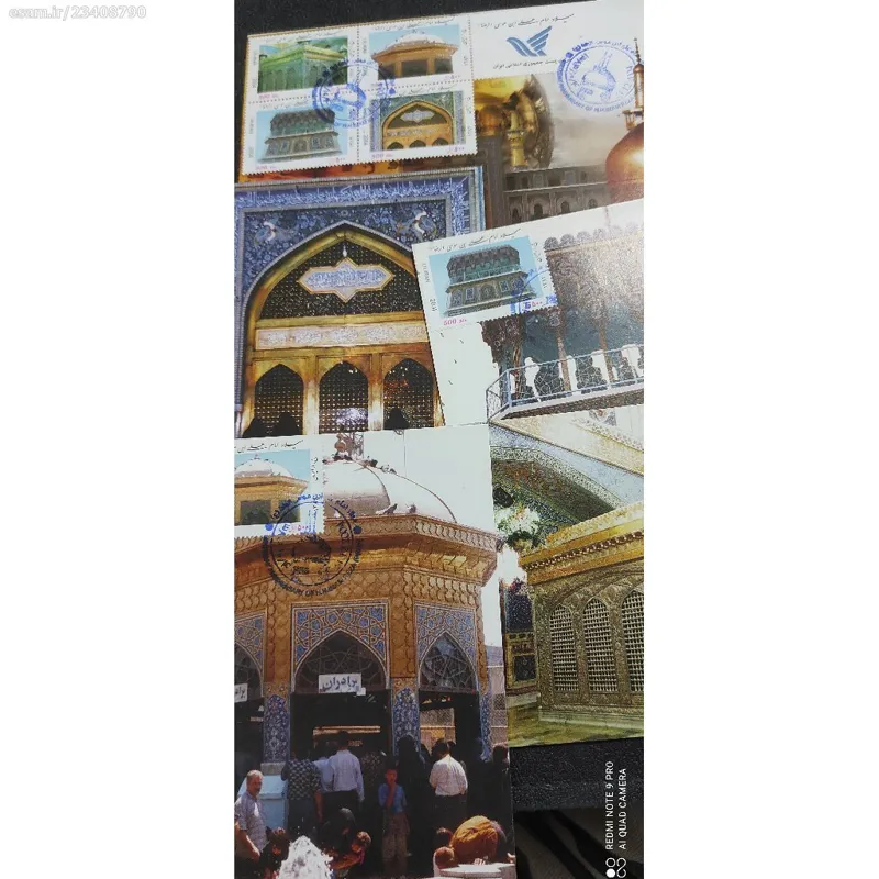 پاکت و 4 کارت ماکزیمافیلی امام رضا "ع "1383