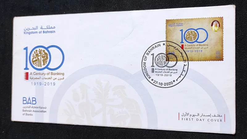 مهر روز بحرین با سرتیفیکت 2019 بانکداری