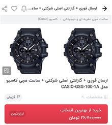 کاسیو
