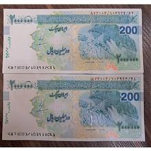 جفت