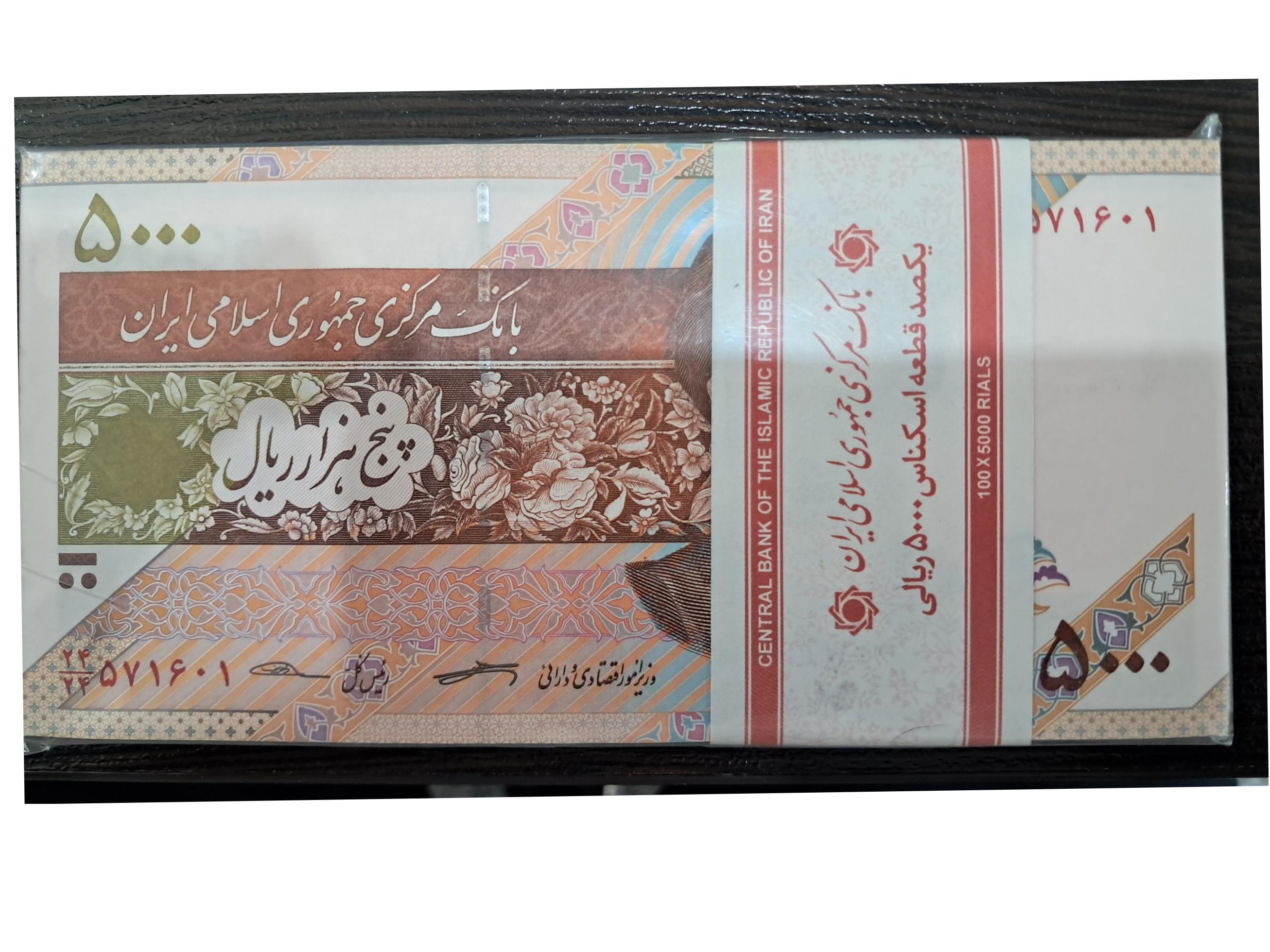 اسکناس 500 تومانی صورت و مخرج یکسان