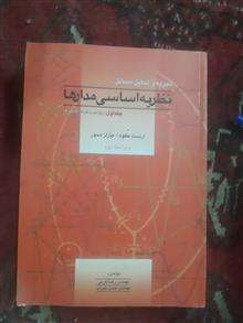 کتاب