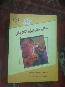 کتاب