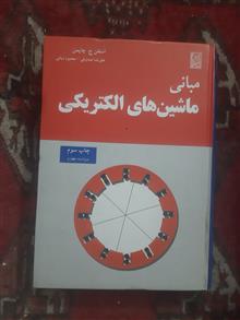کتاب