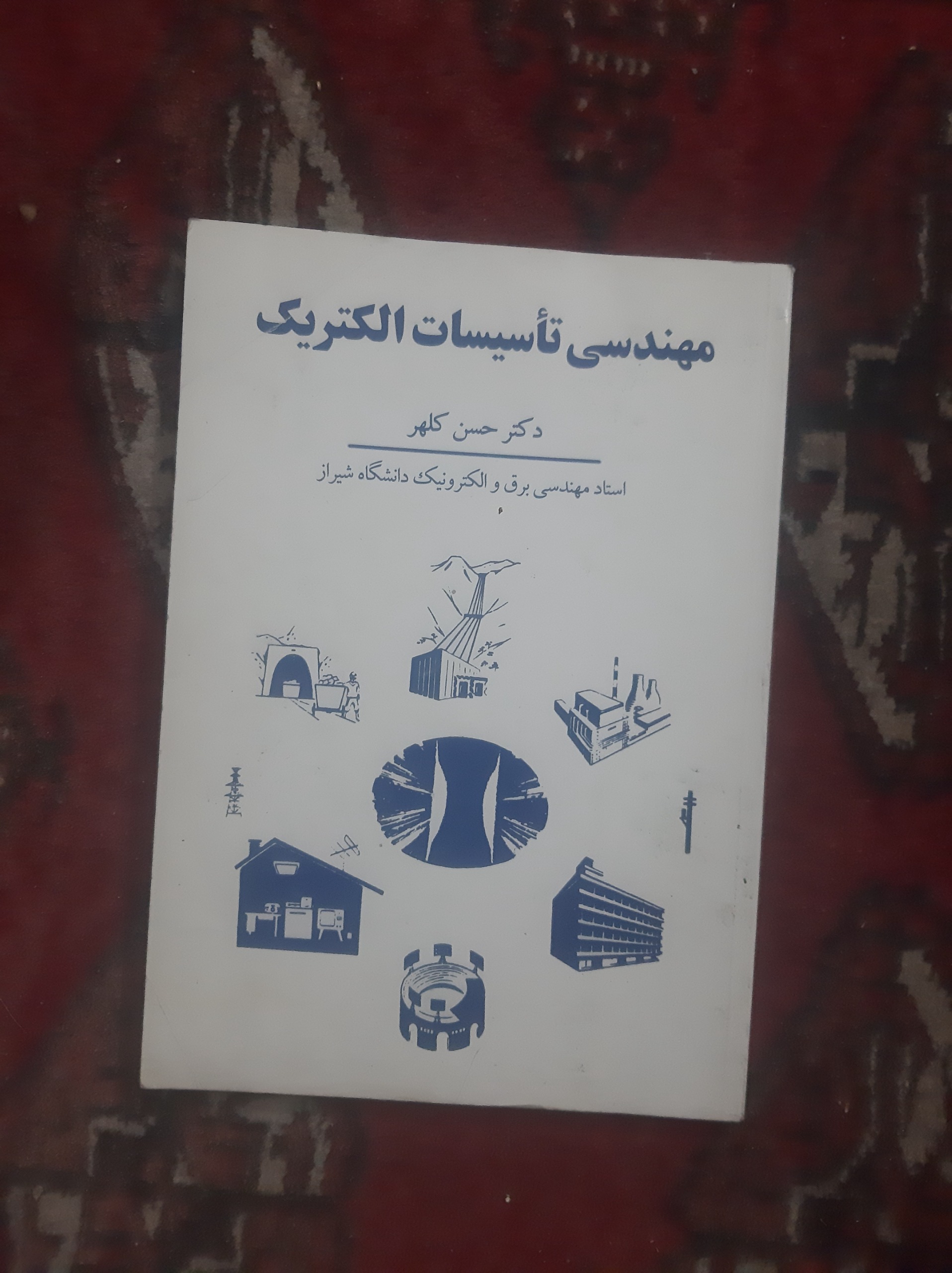 کتاب مهندسی تاسیسات الکتریک کلهر