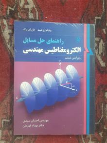 کتاب