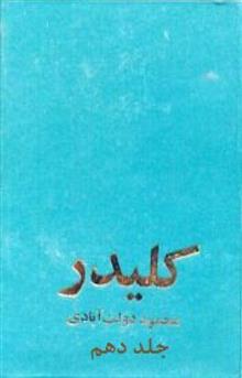 پک