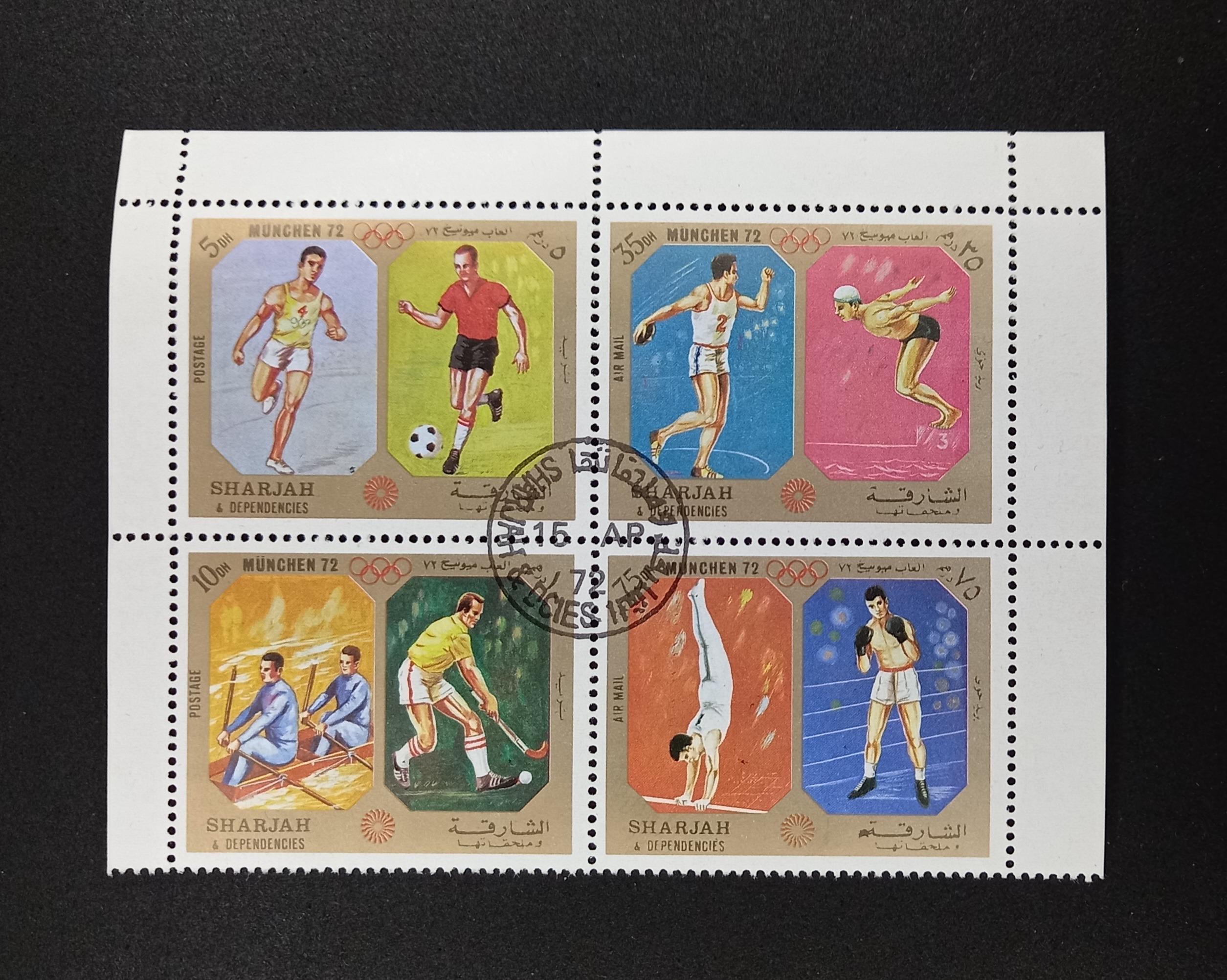 بلوک المپیک مونیخ 1972 _ شارجه مهر روز