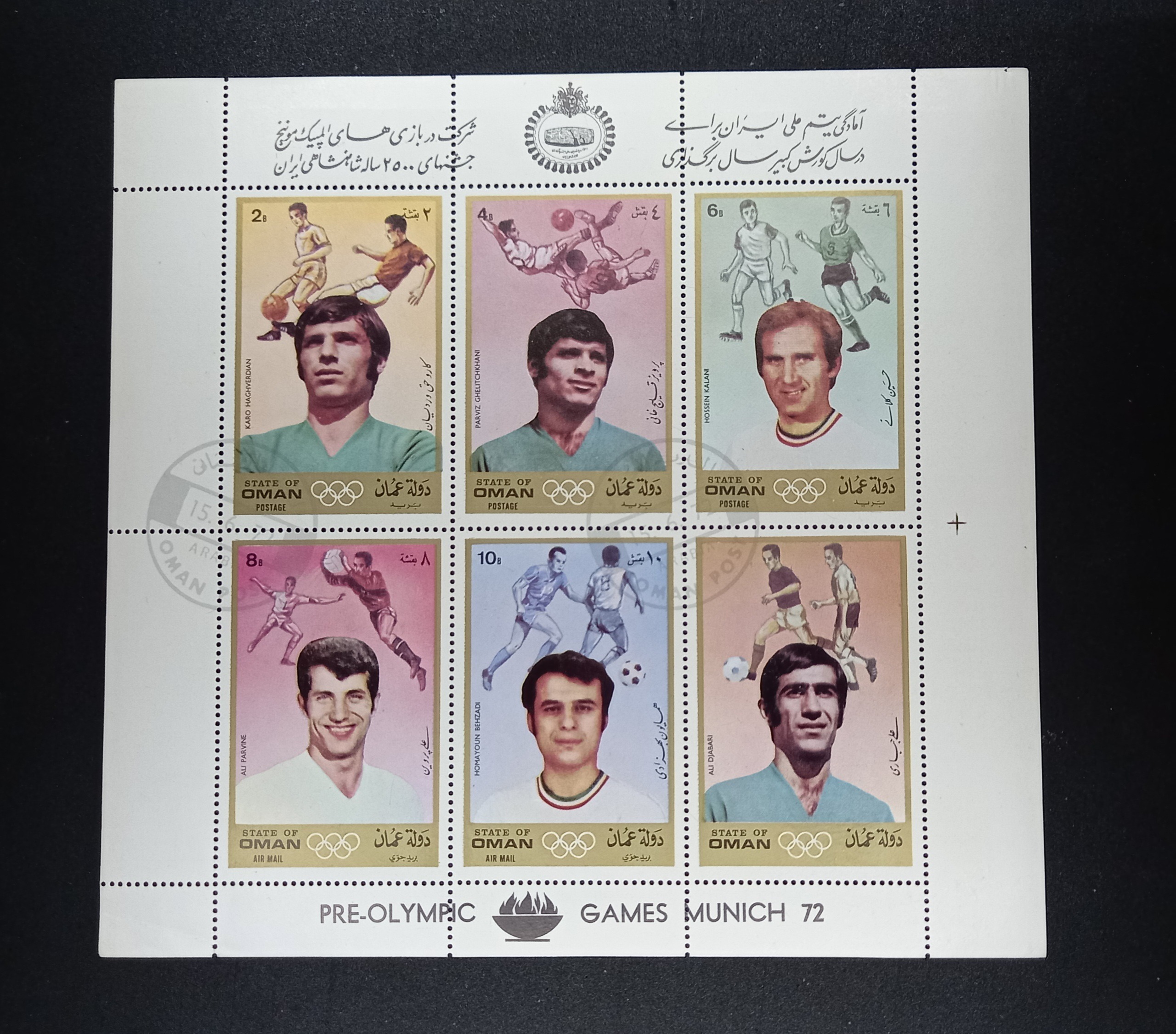 شیت تیم ملی ایران در المپیک مونیخ 72 عمان مهر روز