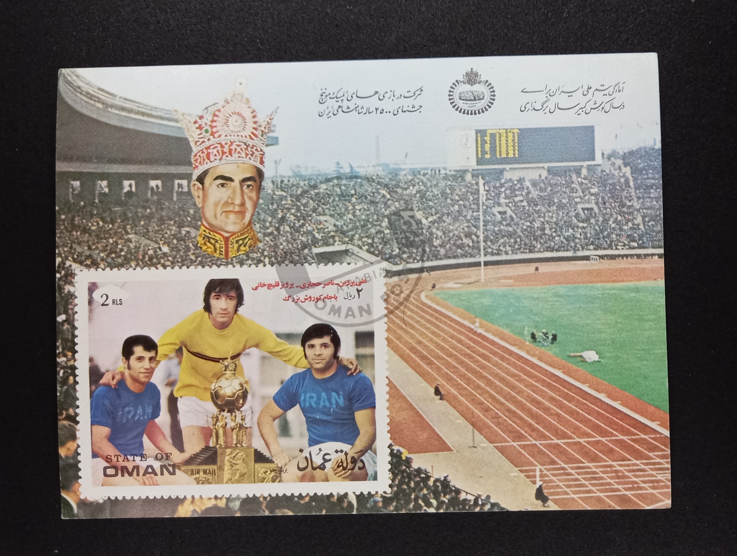 شیت تیم ملی ایران در المپیک مونیخ 72 عمان مهر روز