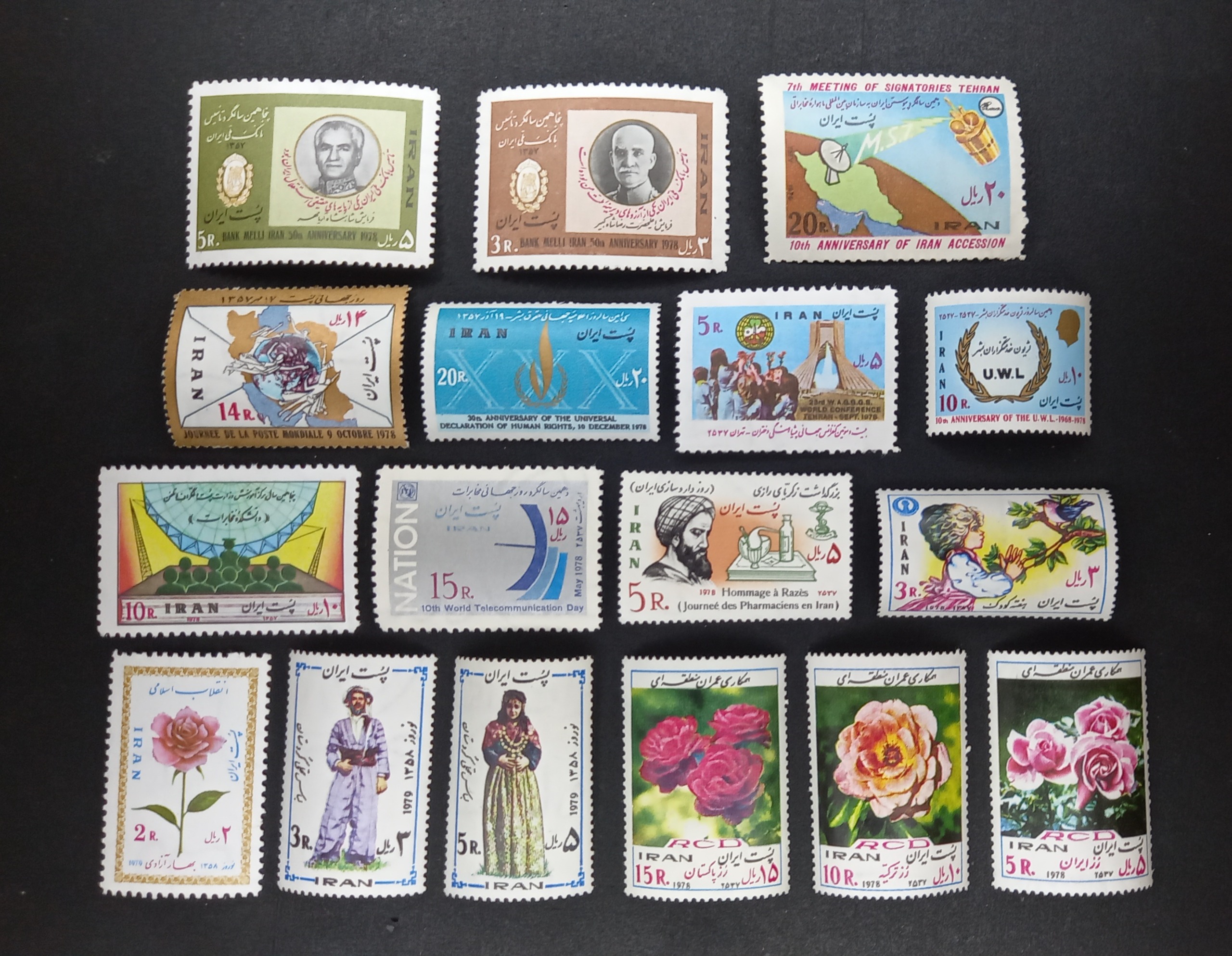 سری کامل یادگاری 17 عددی شاهنشاهی ایران سال 1357