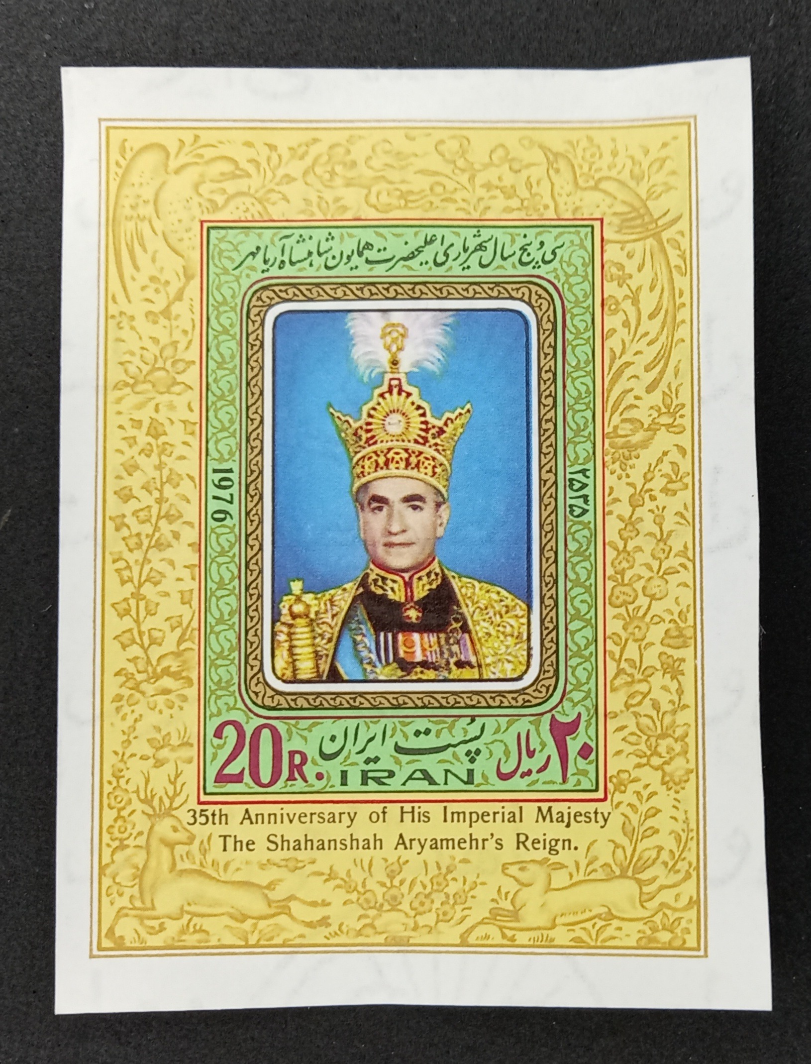 شیت سی و پنجمین سال سلطنت پهلوی 1355 چسب ضعیف