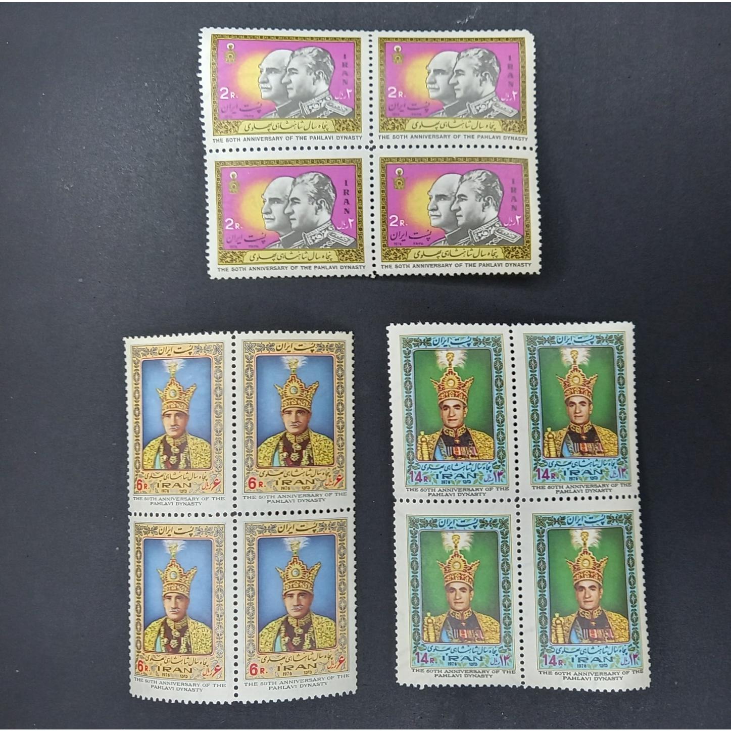 بلوک سری کامل پنجاهمین سال سلطنت پهلوی 1355