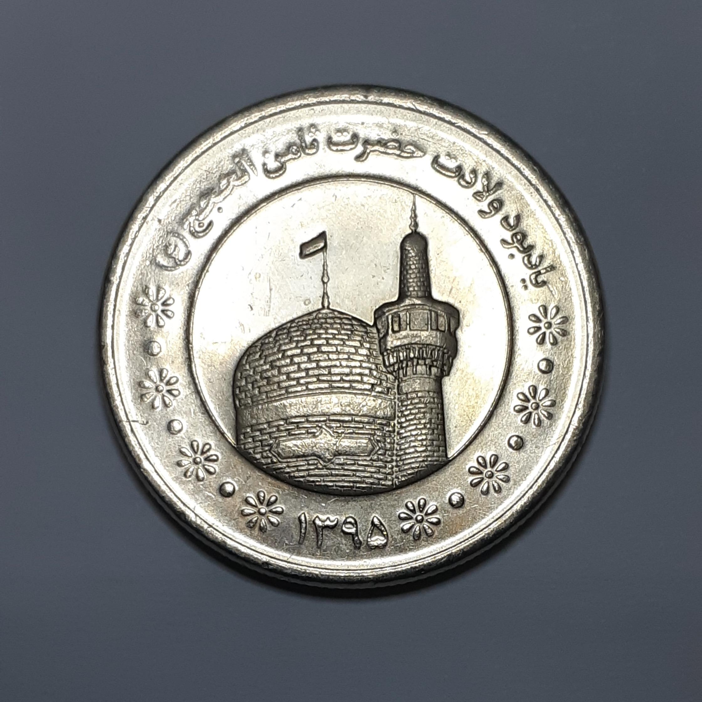 500 تومانی با ارور چرخش 150 درجه