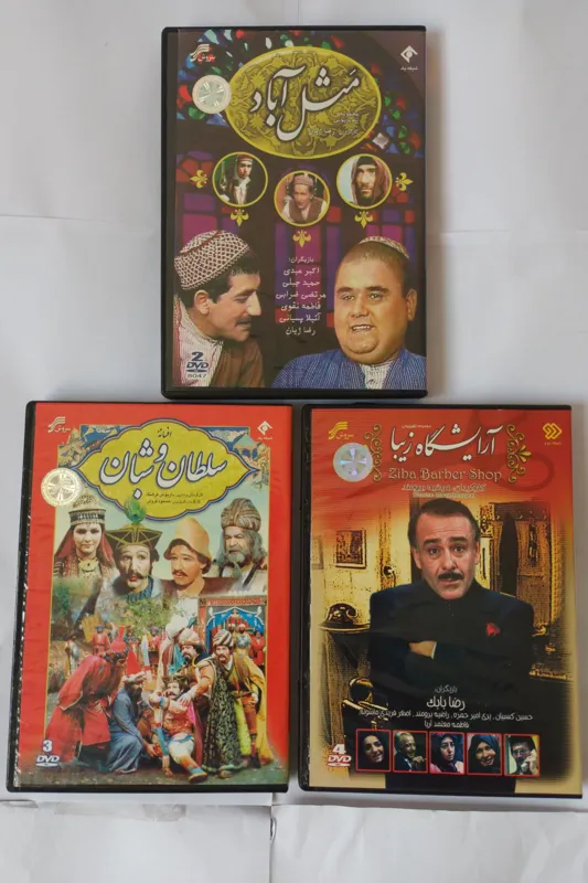 سریال های نوستالژیک ایرانی با هولوگرام