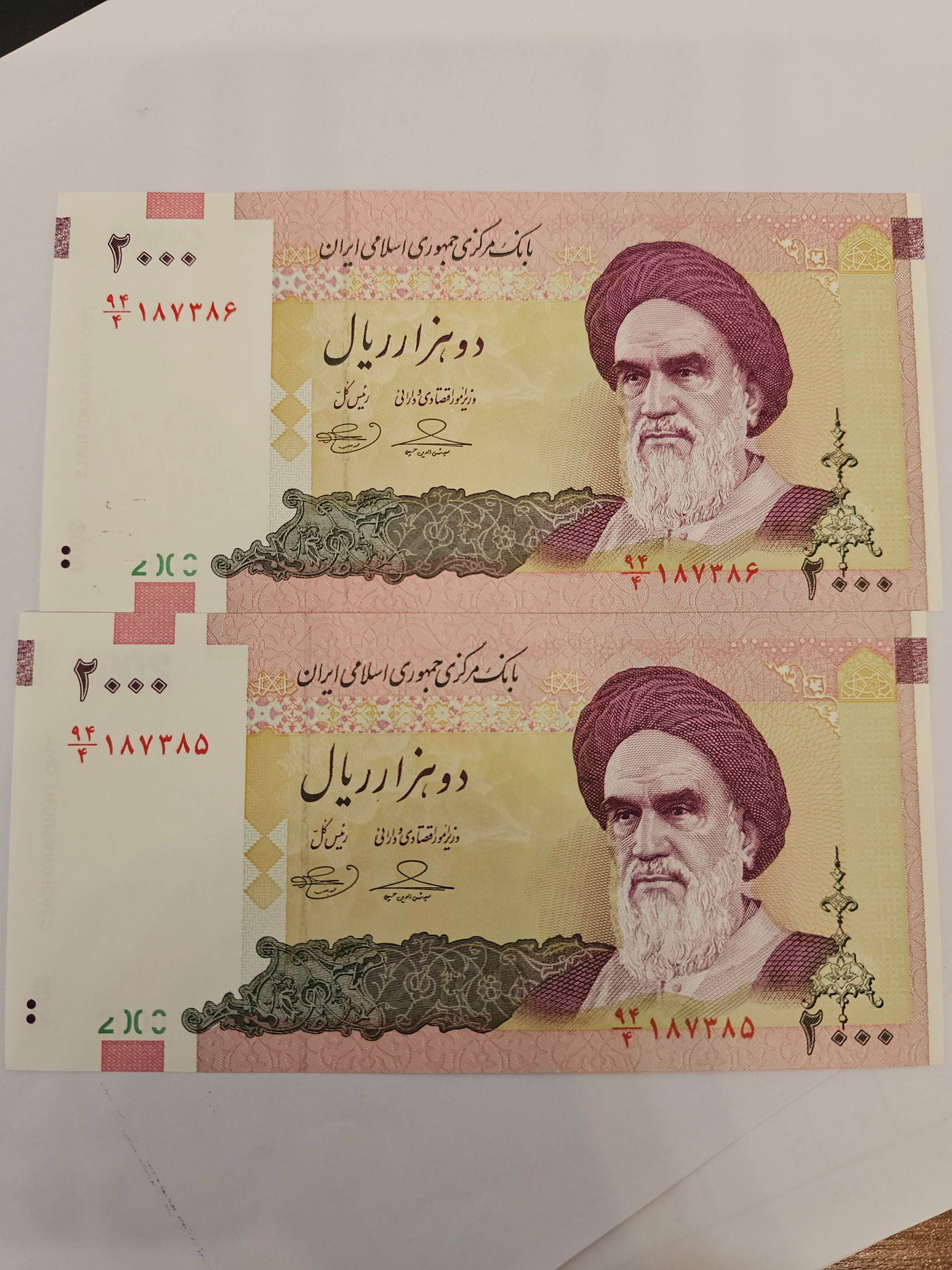 2000 ریالی حسینی بهمنی